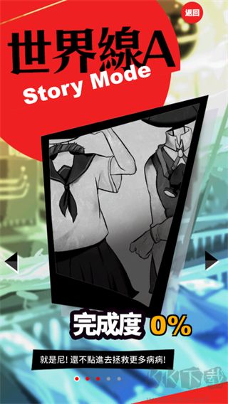 我滿懷希望的有病信仰