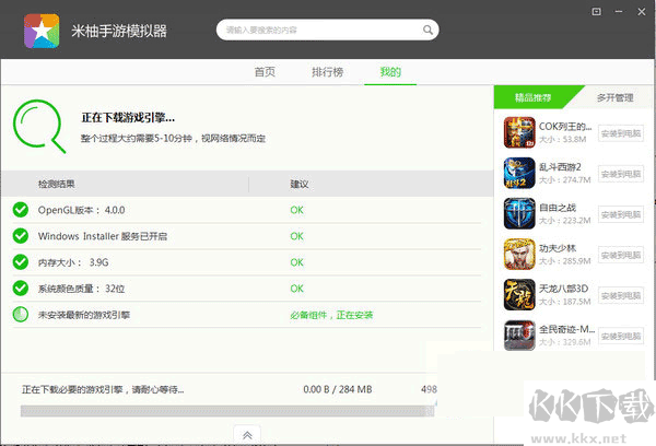 米柚手游模擬器(小米模擬器電腦版)