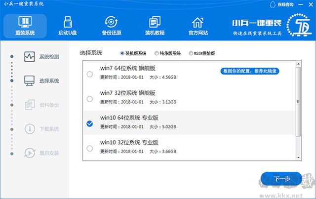 小兵一鍵重裝系統(tǒng)