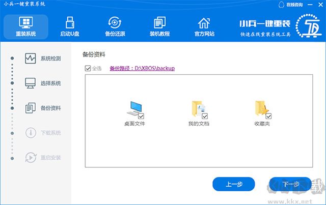 小兵一鍵重裝系統(tǒng)