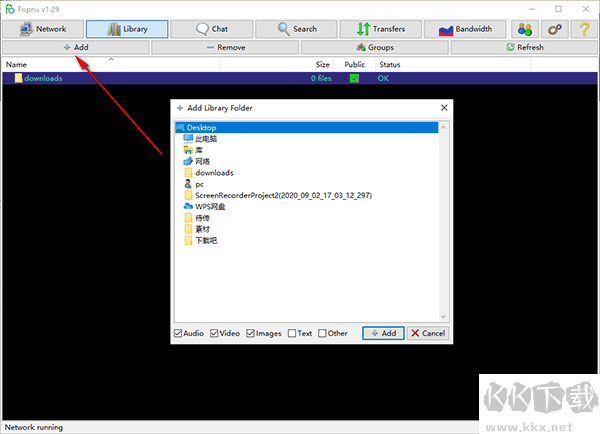 Fopnu(p2p文件傳輸軟件)