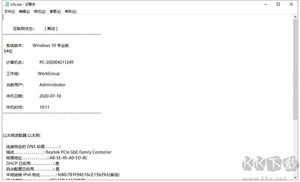 okshare局域網(wǎng)共享一鍵修復(fù)工具