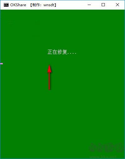 okshare局域網(wǎng)共享一鍵修復(fù)工具