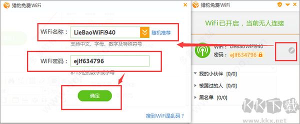 獵豹免費(fèi)wifi
