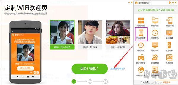 獵豹免費(fèi)wifi