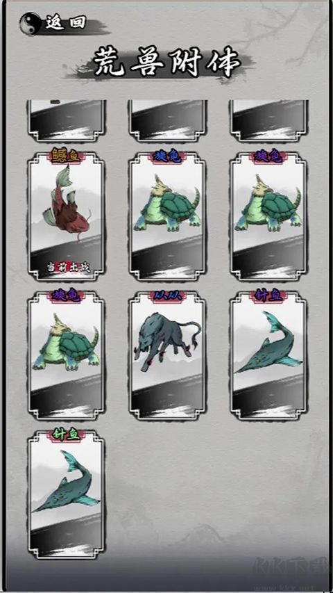 我在山海經(jīng)掛機(jī)