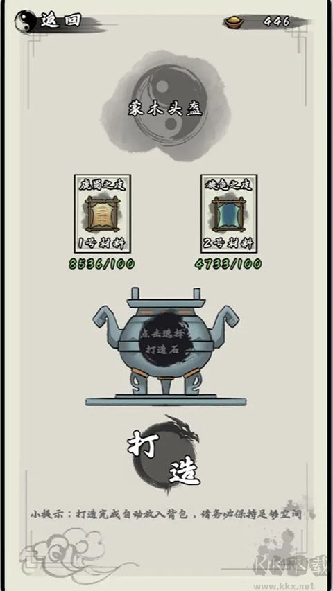 我在山海經(jīng)掛機(jī)