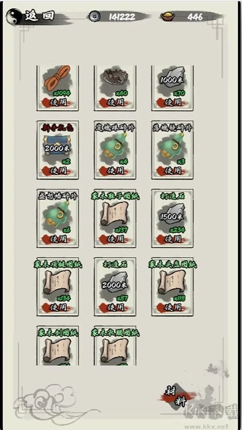 我在山海經(jīng)掛機(jī)