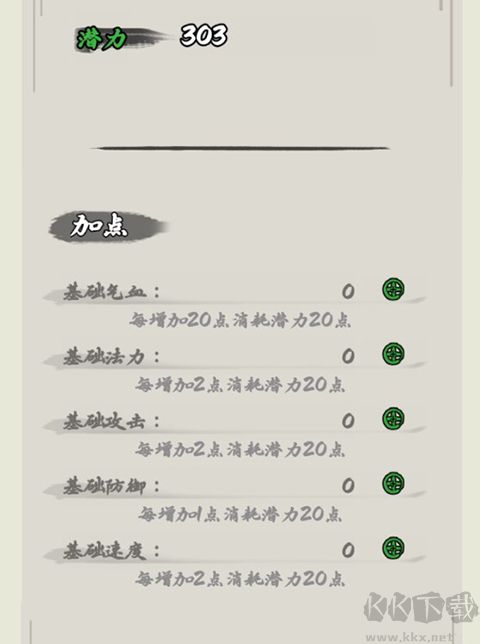 我在山海經(jīng)掛機(jī)