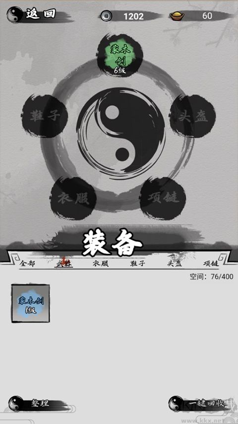 我在山海經(jīng)掛機(jī)