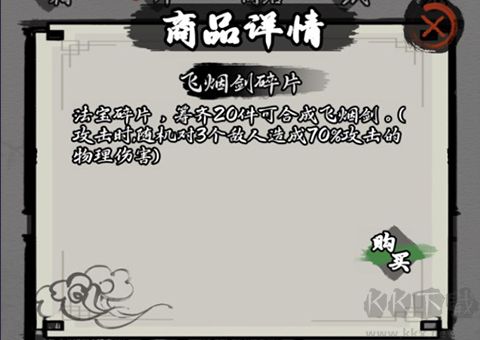 我在山海經(jīng)掛機(jī)