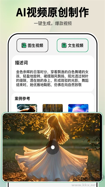 圖趣AI手機(jī)版