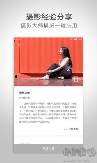 小蟻微單相機(jī)