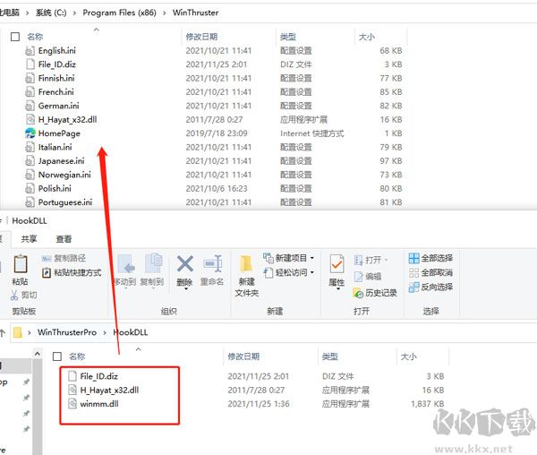 winthruster pro(注冊表清理工具)