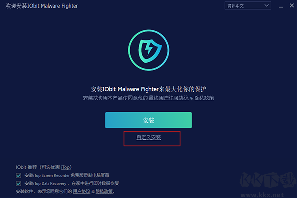 IObit Malware Fighter Pro