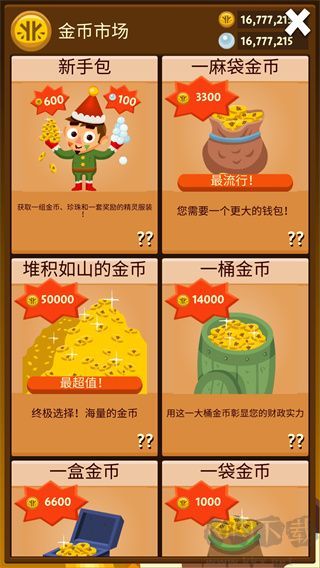 口袋里的海洋世界