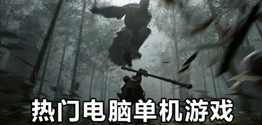 好玩的游戲合集-好玩的游戲推薦-好玩的游戲大全