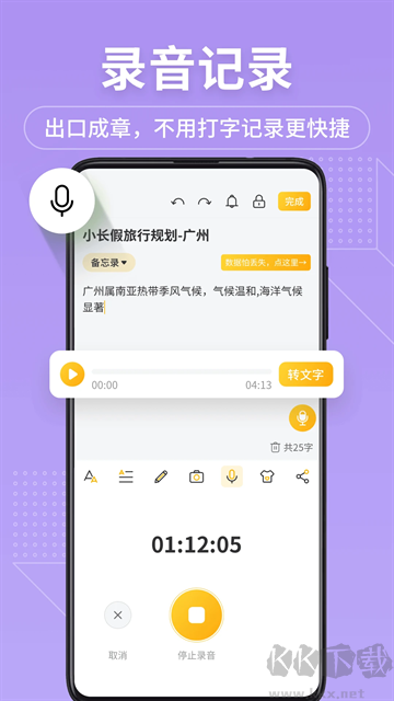備忘錄記事本官方版