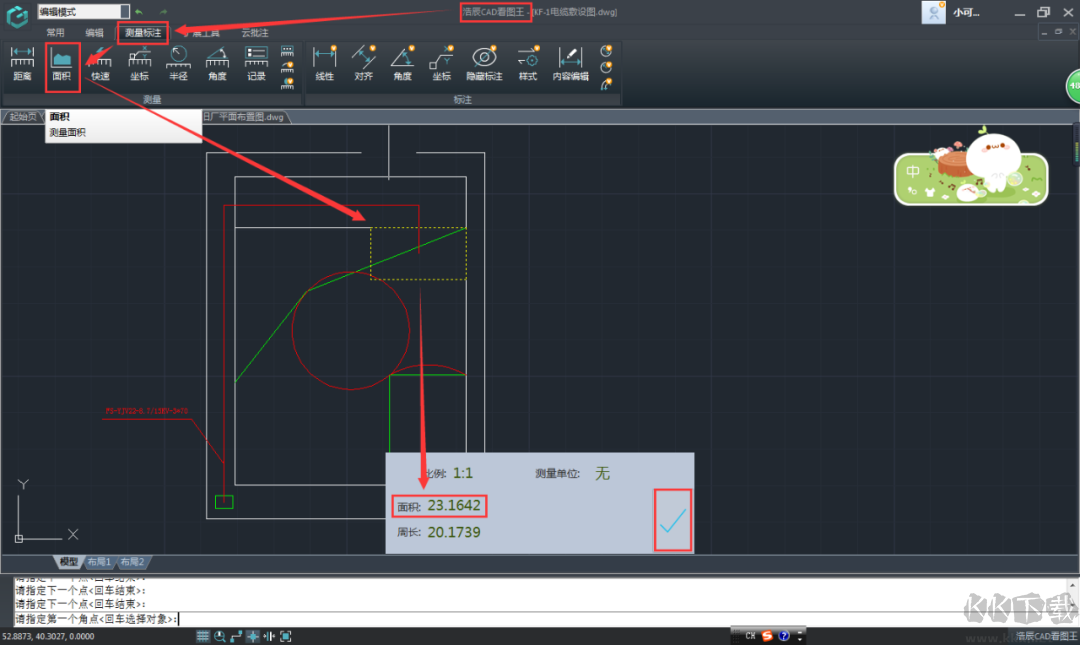 CAD看圖王官方版