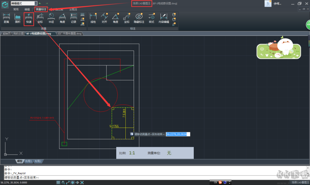 CAD看圖王官方版