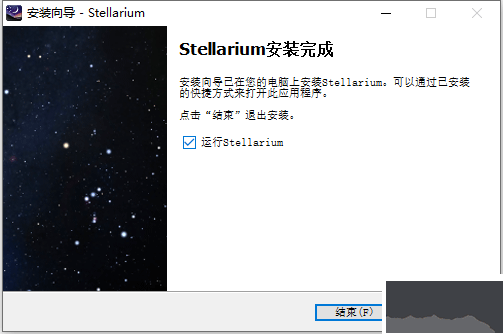 stellarium