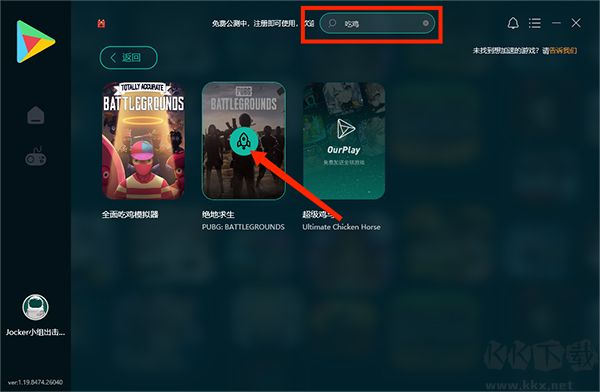 ourplay游戲加速器