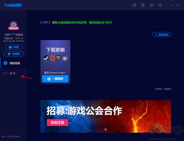 玲瓏網(wǎng)游加速器