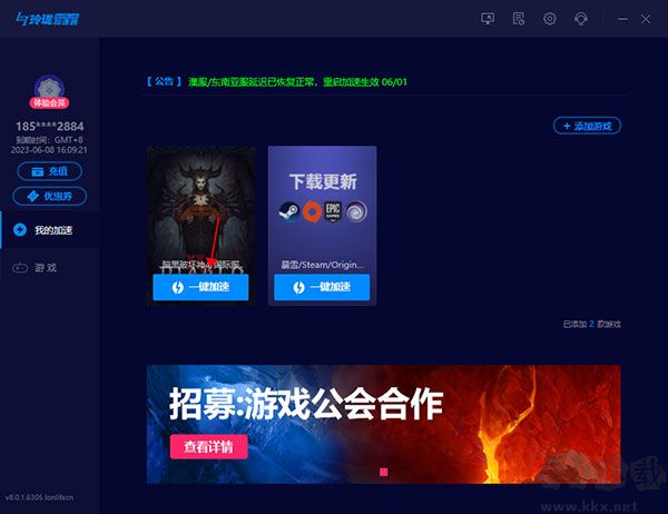玲瓏網(wǎng)游加速器
