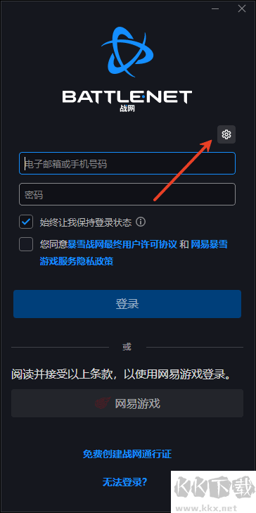 暴雪戰(zhàn)網(wǎng)