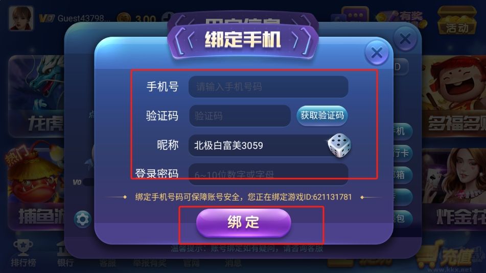 神殿娛樂 尊享版服務(wù)優(yōu)