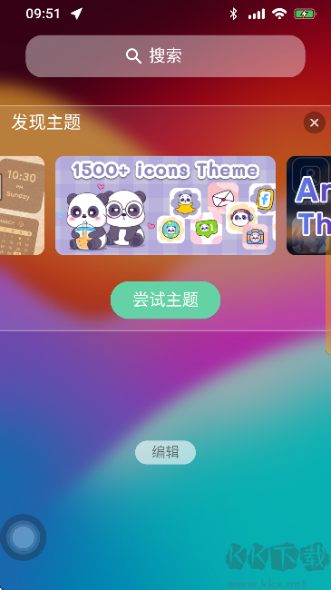 iLauncher（仿蘋果桌面軟件）