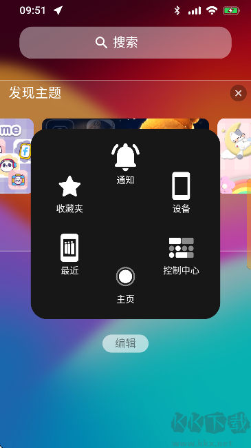 iLauncher（仿蘋果桌面軟件）