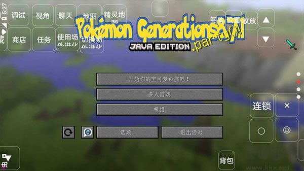 我的世界寶可夢世代