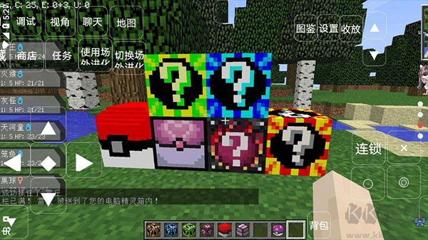 我的世界寶可夢世代