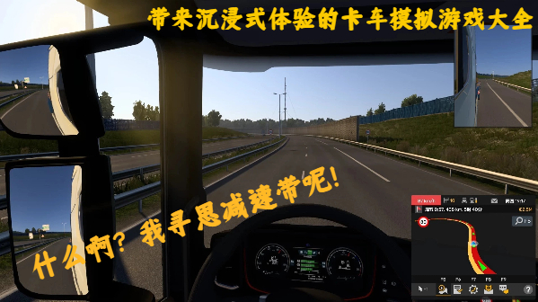 帶來沉浸式體驗的卡車模擬游戲大全-究極好玩的卡車模擬游戲合集-更本停不下來的卡車模游戲大全