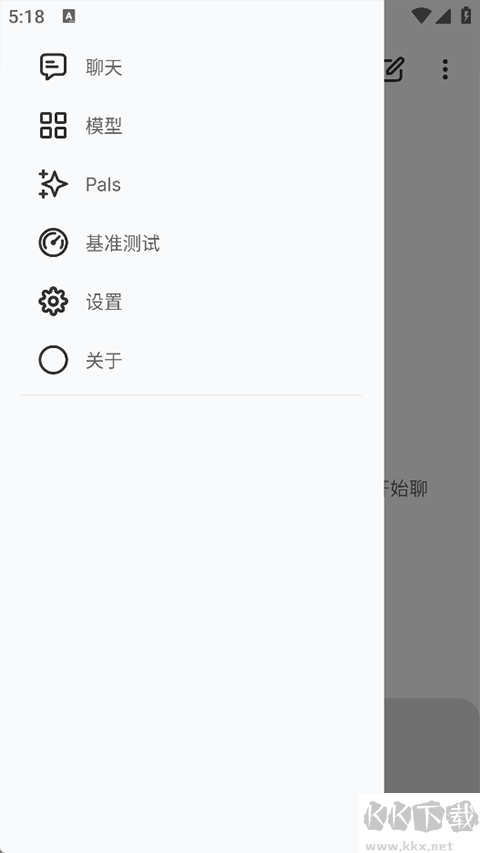 PocketPal（ai本地部署）
