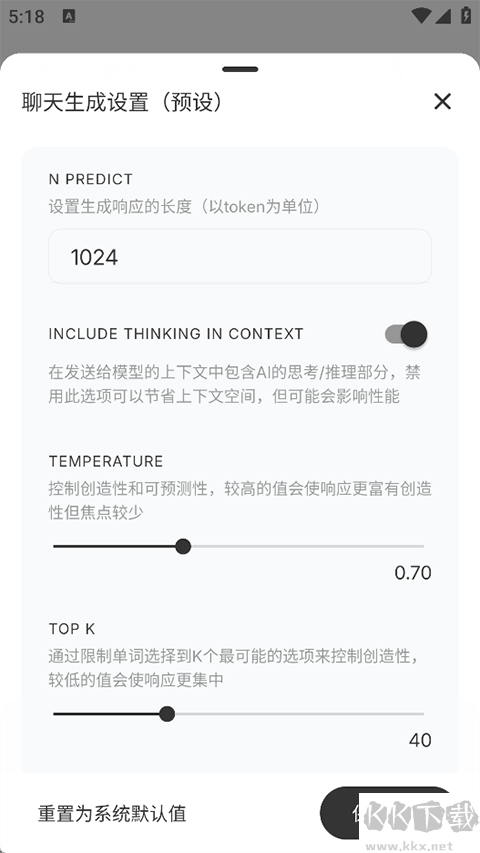 PocketPal（ai本地部署）