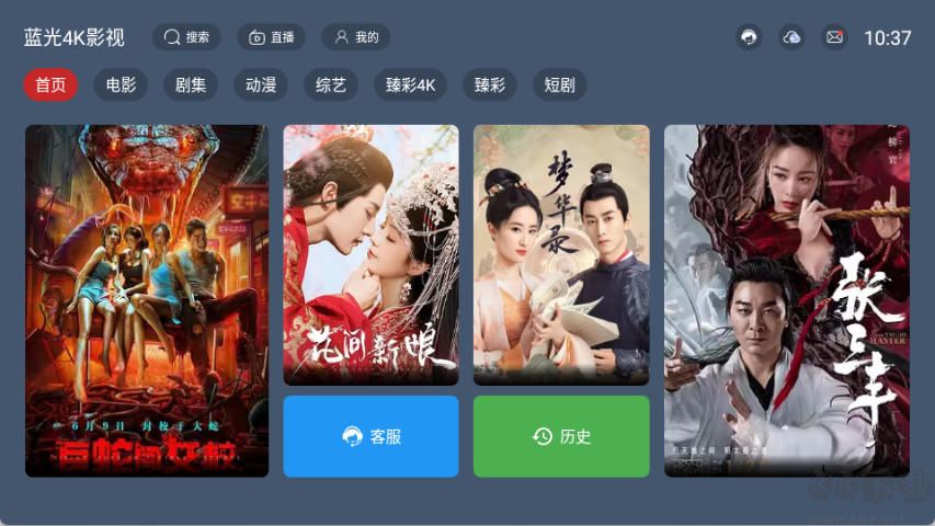 藍(lán)光4K影視