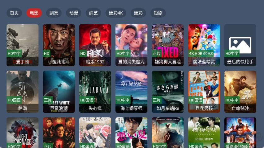 藍(lán)光4K影視