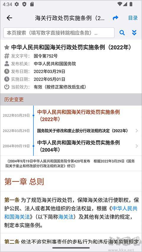 法律法規(guī)大全
