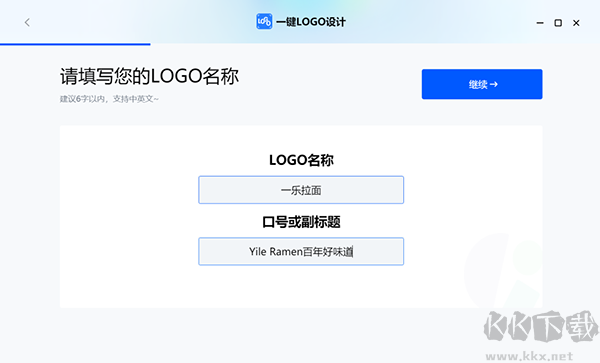 一鍵LOGO設(shè)計(jì)