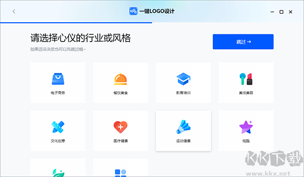 一鍵LOGO設(shè)計(jì)