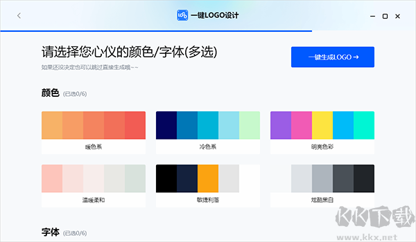 一鍵LOGO設(shè)計(jì)