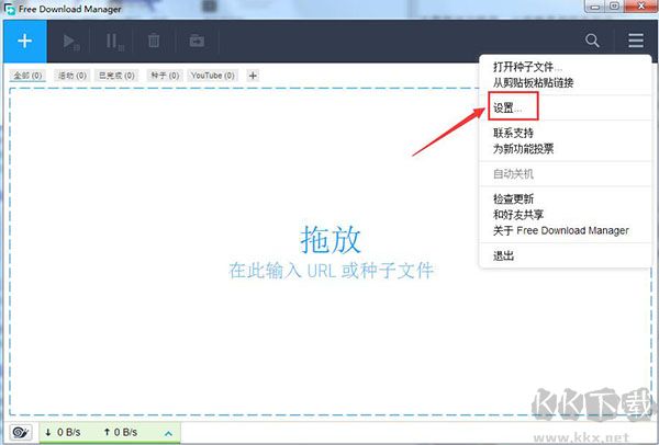 Free Download Manager(下載工具)