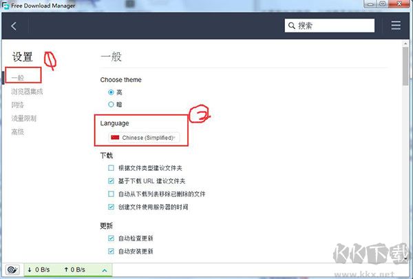 Free Download Manager(下載工具)