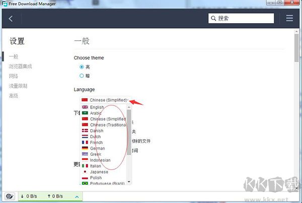 Free Download Manager(下載工具)