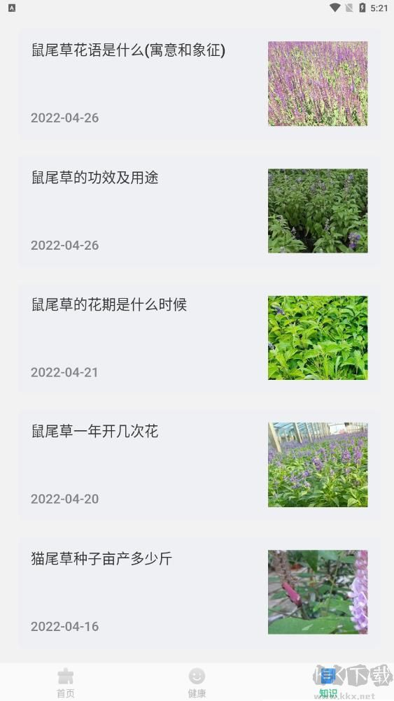 旋風(fēng)清理衛(wèi)士（手機(jī)清理）