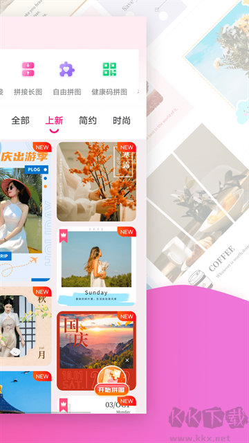 拼圖秀秀app免費版