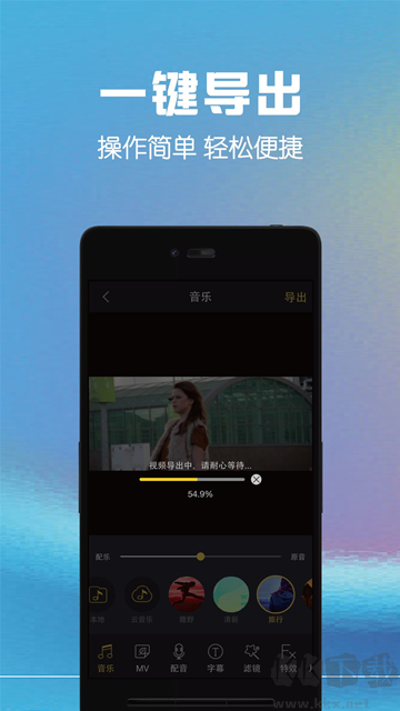 視頻剪輯助手免費(fèi)版