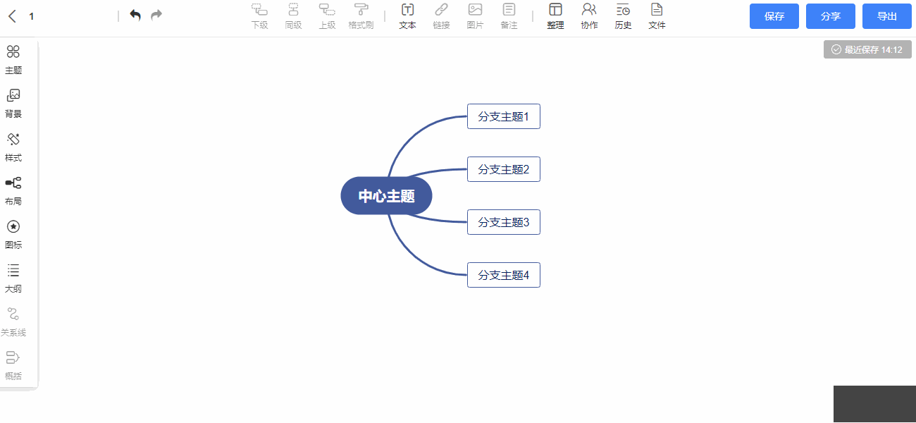 愛莫腦圖(思維導(dǎo)圖工具)